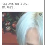 [NCT칠프] <b>며칠째</b> 엮는 마크 루머에 관한 팩트 정리