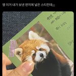 [모두드루와] 장<b>하오</b> 팬편지 다읽나봐ㅜㅜ