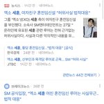 아까 <b>세훈</b> 글 올린애 어쩌냐