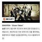 <b>승관</b>이 추천해준 남돌 노래 들어봤는데