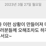 +) 세훈 엄청 빡쳤나<b>보네</b>