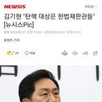 김기현,최고위원회의서 <b>민생</b>챙기겠다 발언!