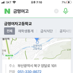 너네같음 어디 학교 갈거같냐