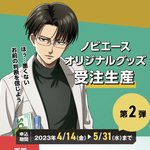 [진격의거인] 안 흔한 리바이 안경짤 보고가