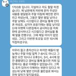 [댓글부탁해] 층간<b>소음</b> 답변