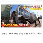 일본의 <b>한식</b> 뷔페