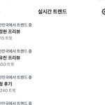 [보플] <b>끼발</b> 이정현 프리뷰사태 종료