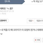 이정현 <b>메랩</b>으로 밀던 사람인데