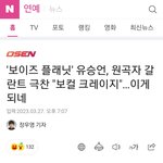 [모두드루와] <b>유승언</b> 미쳤음