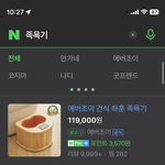 톡선에 <b>족욕</b>이 이것도 해당됨??