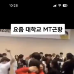 대학 <b>엠티</b>에서 제로투 조카 추네