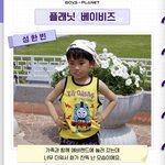 성한빈 이 <b>애기야</b>ㅜㅜㅜㅜㅜ