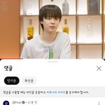 [방탄소년단] 슈취타에 나타난 픽ㅅ드의 주접ㅋㅋㅋㅋ