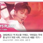 근데 <b>엠넷</b> 솔까 의도 보여서 웃기지 않음?