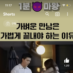 [19] 이성이 불 붙여달라는 거 <b>유명</b>한 플러팅임??