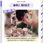 <b>리키</b>엄청귀엽다..