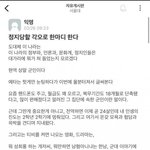 [드루와] 서울대생 <b>분노</b>글