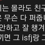 <b>isfj</b>는 진짜 시야 좁은 거 같음