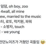 [도재정] 확실한건 아니지만 먼가 <b>대략적</b>으로 곡느낌 예상감