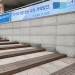 수도권 잡대 갓는데 등교할 때마댜 ㅈㄴ 웃김