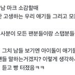 [NCT드림] 이거 개웃기네ㅋㅋㅋㅋ