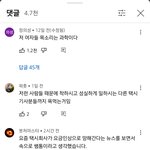 [이것좀봐줘] 남녀 갈등 너무 심한 거 같아
