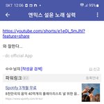 [드루와] 어디에 <b>설윤</b> 노래 영상 올렸더니 누가 이렇게 말함