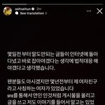 <b>세훈</b> 인스타 스토리도 뜸 진짜 빡친듯..