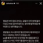 <b>세훈</b> 인스타 스토리