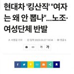 [댓글부탁해] 여성차별 진짜 너무 화나네요
