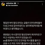 엑소 <b>세훈</b> 인스타스토리