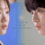 친구에서 연인이 되는 <b>서사</b>