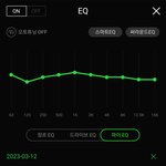[TXT] 음악 들을 때 <b>EQ</b>설정