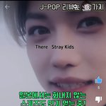 [스키즈] J <b>POP</b> 채널에 추천곡으로 올라온 스키즈곡