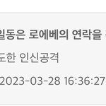 [NCT칠프] 삭제 차별 실화냐?