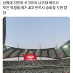 [방탄소년단] 오늘 상암에 경기전 셋미랑 라잌크 <b>빵빵</b>하게