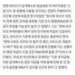 [모두드루와] 이야 하이브 sm으로  400억 벌었네