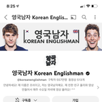 [드루와] 나만 요즘 영국 남자 <b>재미</b> 없냐