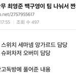 헐 보플 안무 <b>최영준</b>,백구영<b>쌤</b>이 짠거였어??