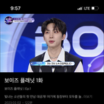 보플 <b>소신</b>발언