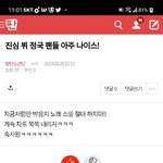 [<b>방탄소년단</b>] 조방 밑에 진심,  ㅈㄱ<b>글</b> 어쩌고 ㅇㄱㄹ글
