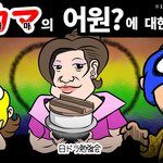 오카마의 <b>어원</b>에 대한 이야기