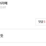 아 <b>오버</b>미 댓글 개웃김 ㅅㅂㅋㅋㅋㅋ
