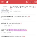 [드루와] 얘 광기 지<b>린다</b>
