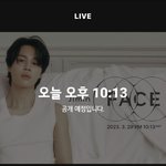 [방탄소년단] 오늘<b>밤</b> <b>시간</b> 비워둬