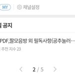 [방탄소년단] <b>피뎁</b> 따는법