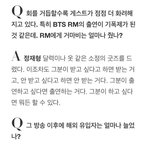 [방탄소년단] ㅍㅅ쇼 <b>남</b>주니 언급
