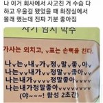 ㅇㄴ 어떤 잼<b>민이</b>들이 무슨 노래 듣고잇냐고 물어봄