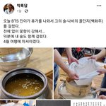 김석진 휴가 나와서 뭐하나 했더니