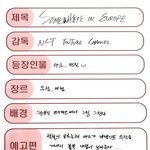 [NCT드림] 마크 런쥔 Somewhere <b>In</b> Europe 주세요